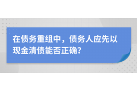 澄迈专业催债公司的市场需求和前景分析